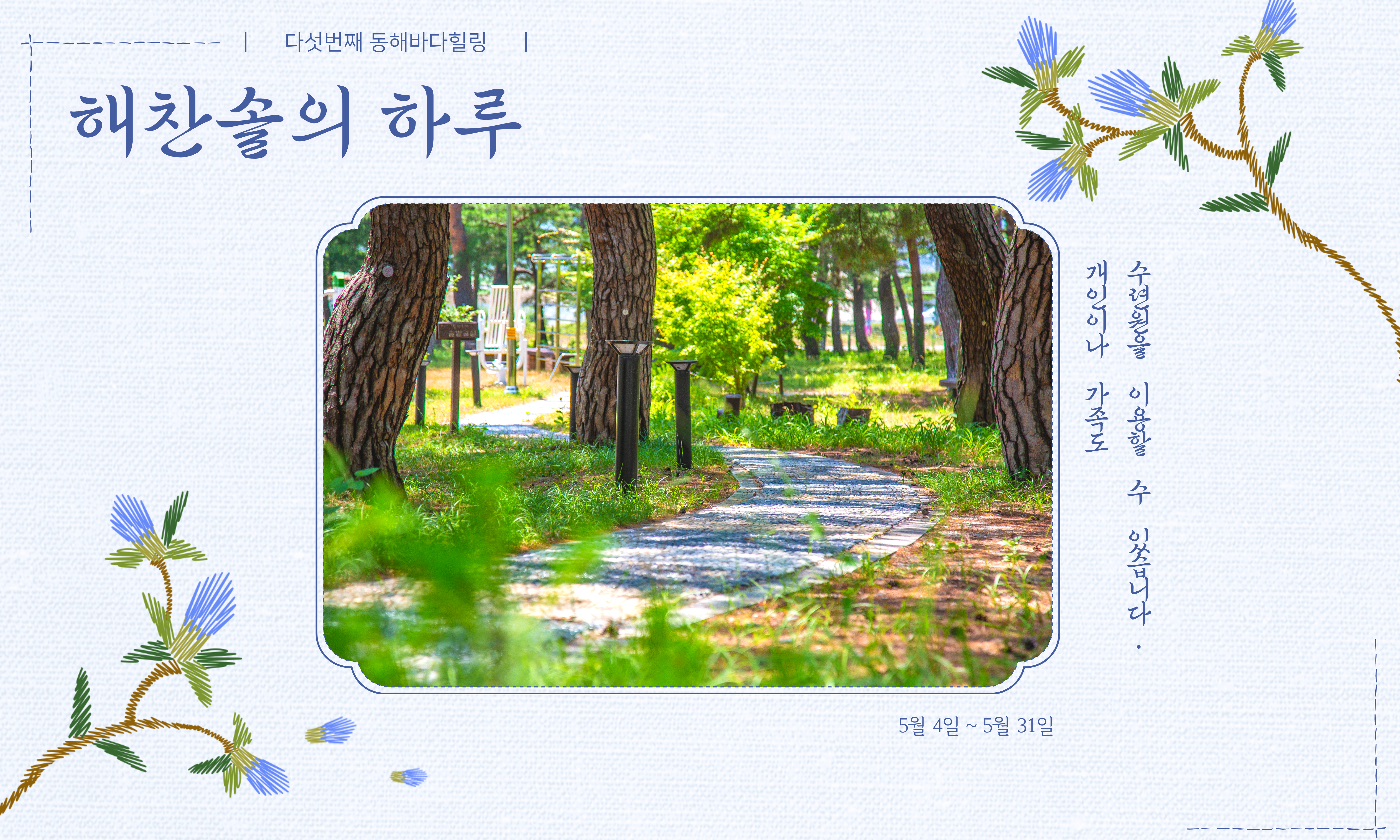 개인가족 안내 메인배너